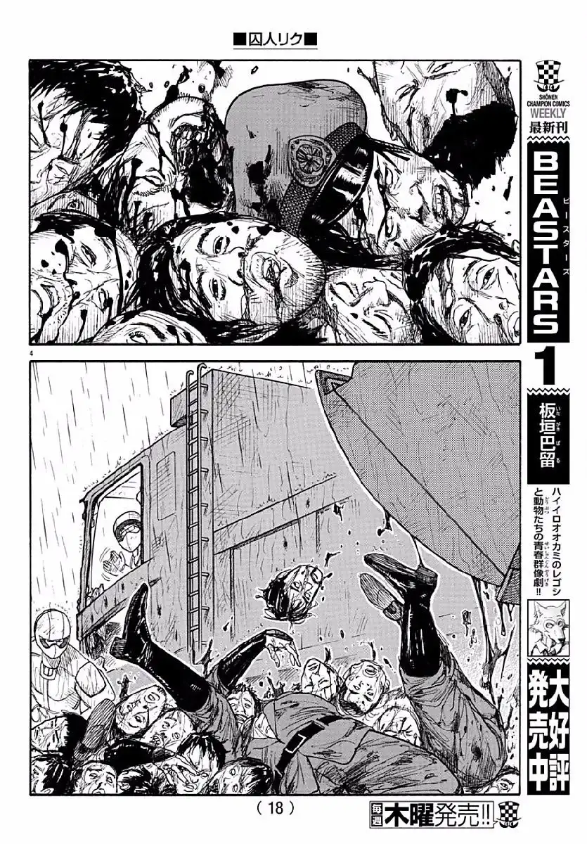 《特极囚犯》第285话 疑念 第5页