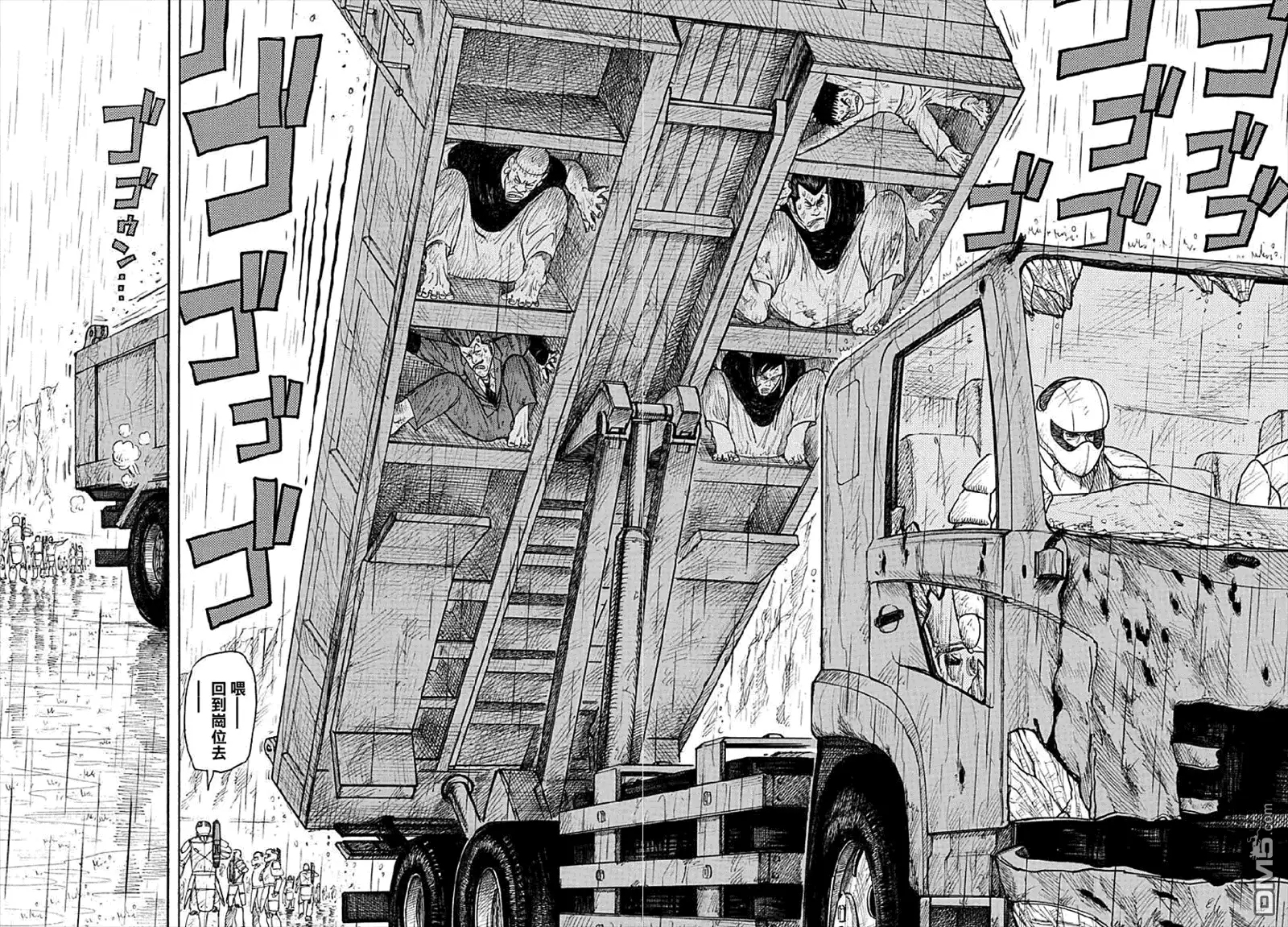 《特极囚犯》第285话 疑念 第15页
