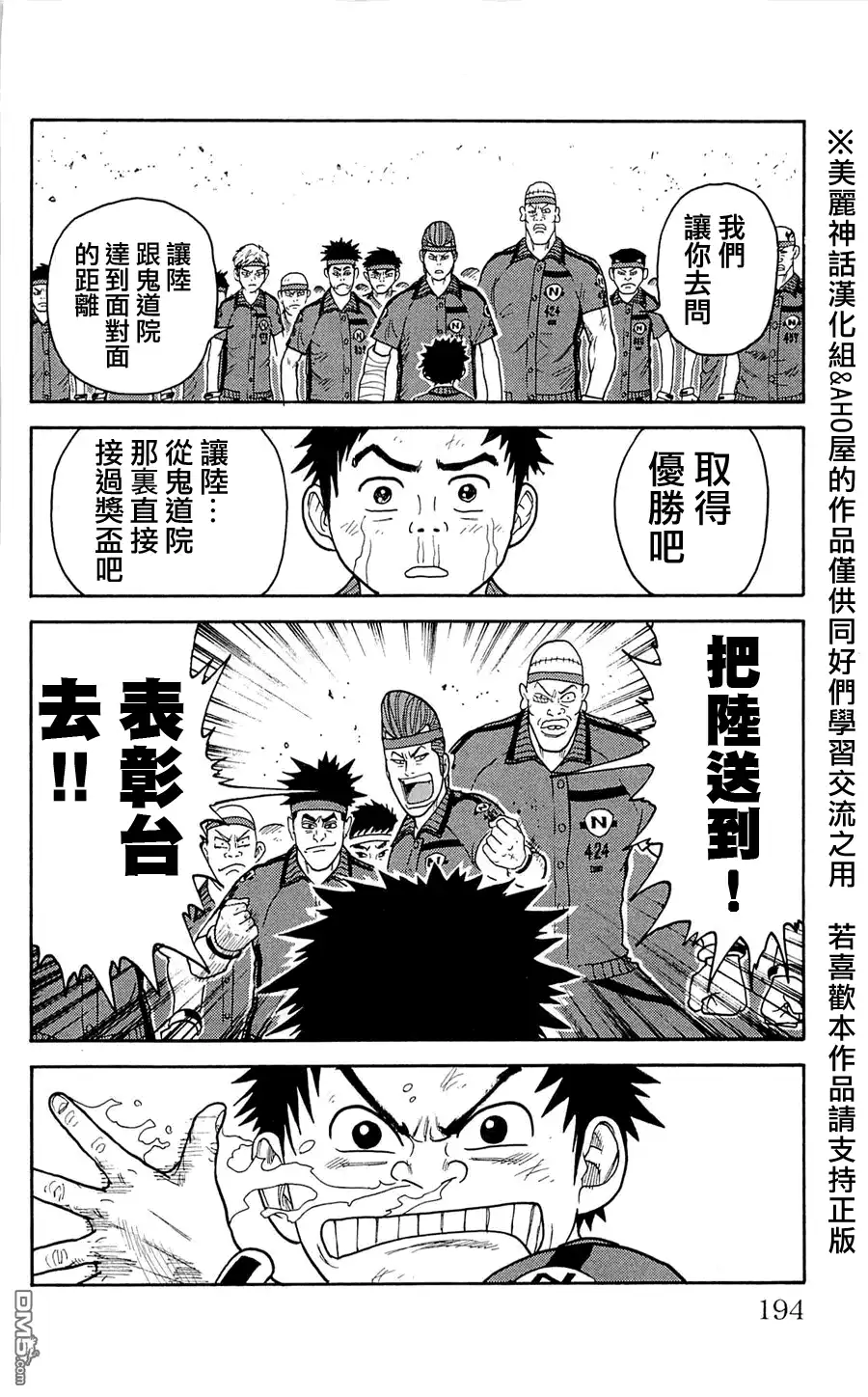 《特极囚犯》第34话 团结 第17页