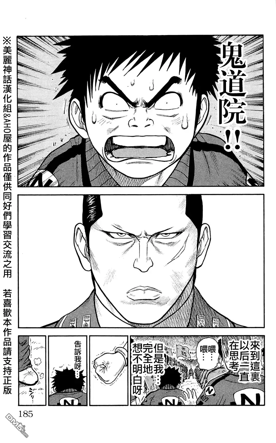 《特极囚犯》第34话 团结 第8页