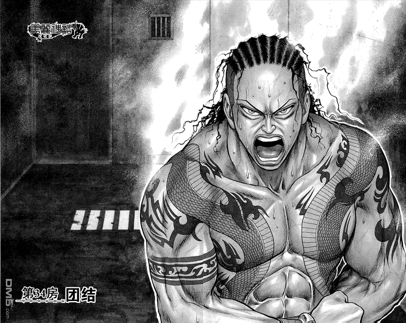 《特极囚犯》第34话 团结 第2页
