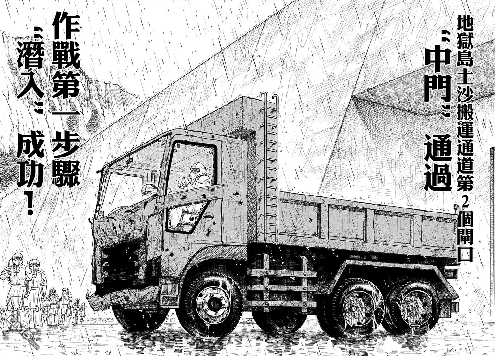 《特极囚犯》第286话 口上 第12页
