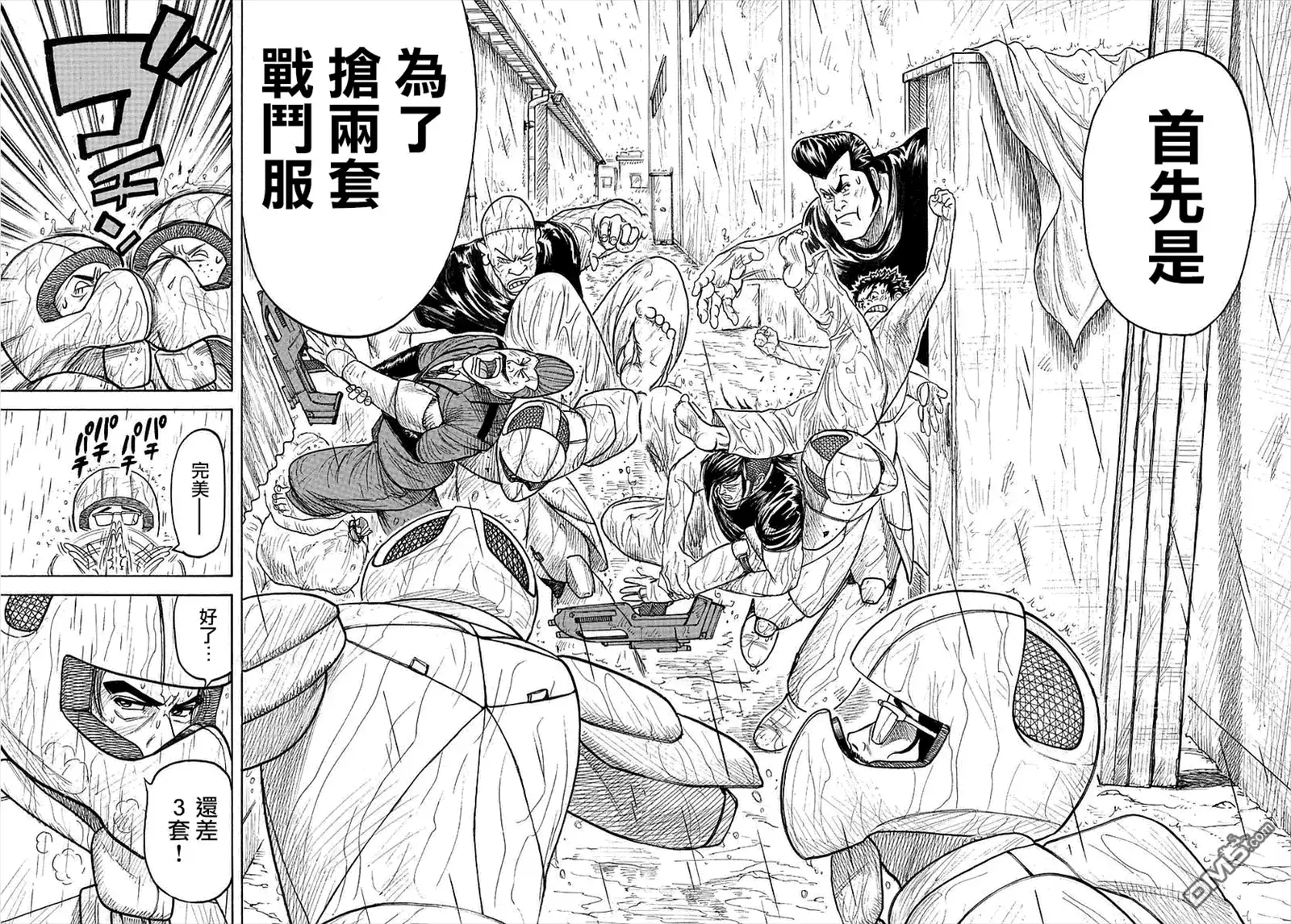 《特极囚犯》第287话 漏泄 第17页