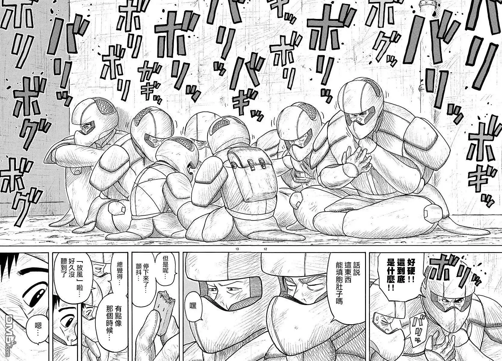《特极囚犯》第288话 第12页