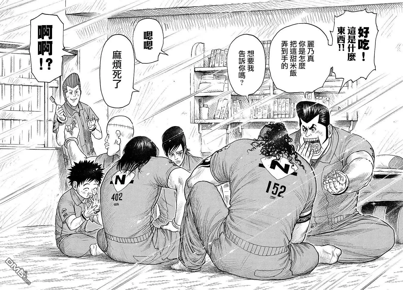 《特极囚犯》第288话 第13页