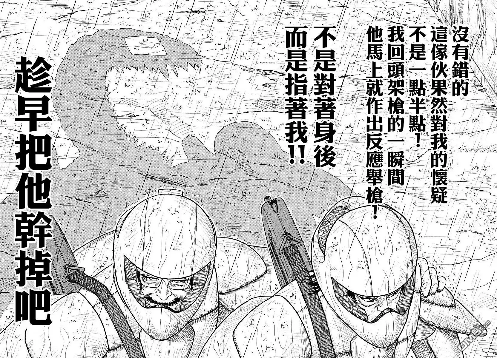 《特极囚犯》第289话 第18页