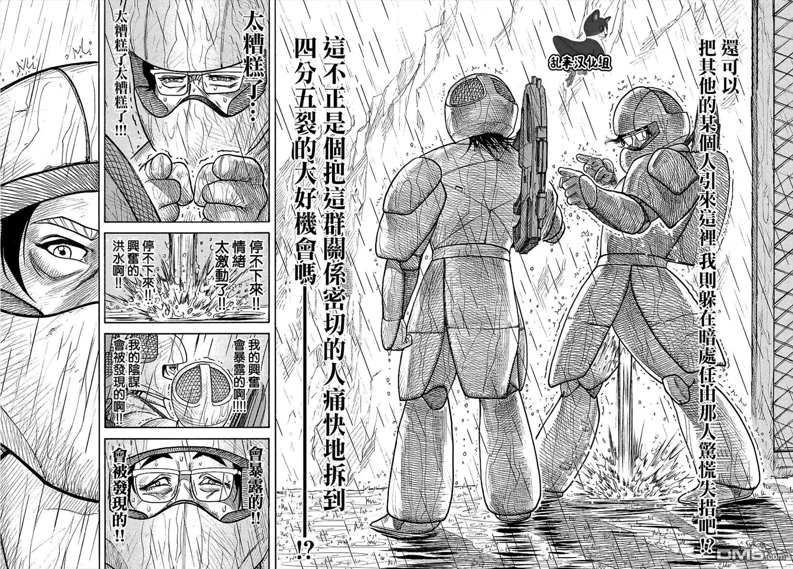 《特极囚犯》第290话 第13页