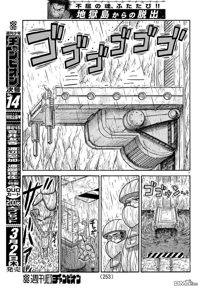 《特极囚犯》第290话 第6页
