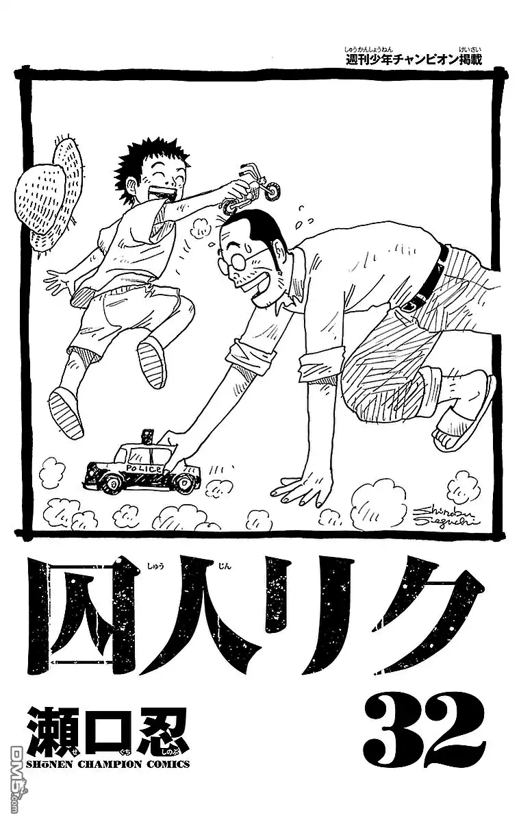 《特极囚犯》第292话 立场 第21页