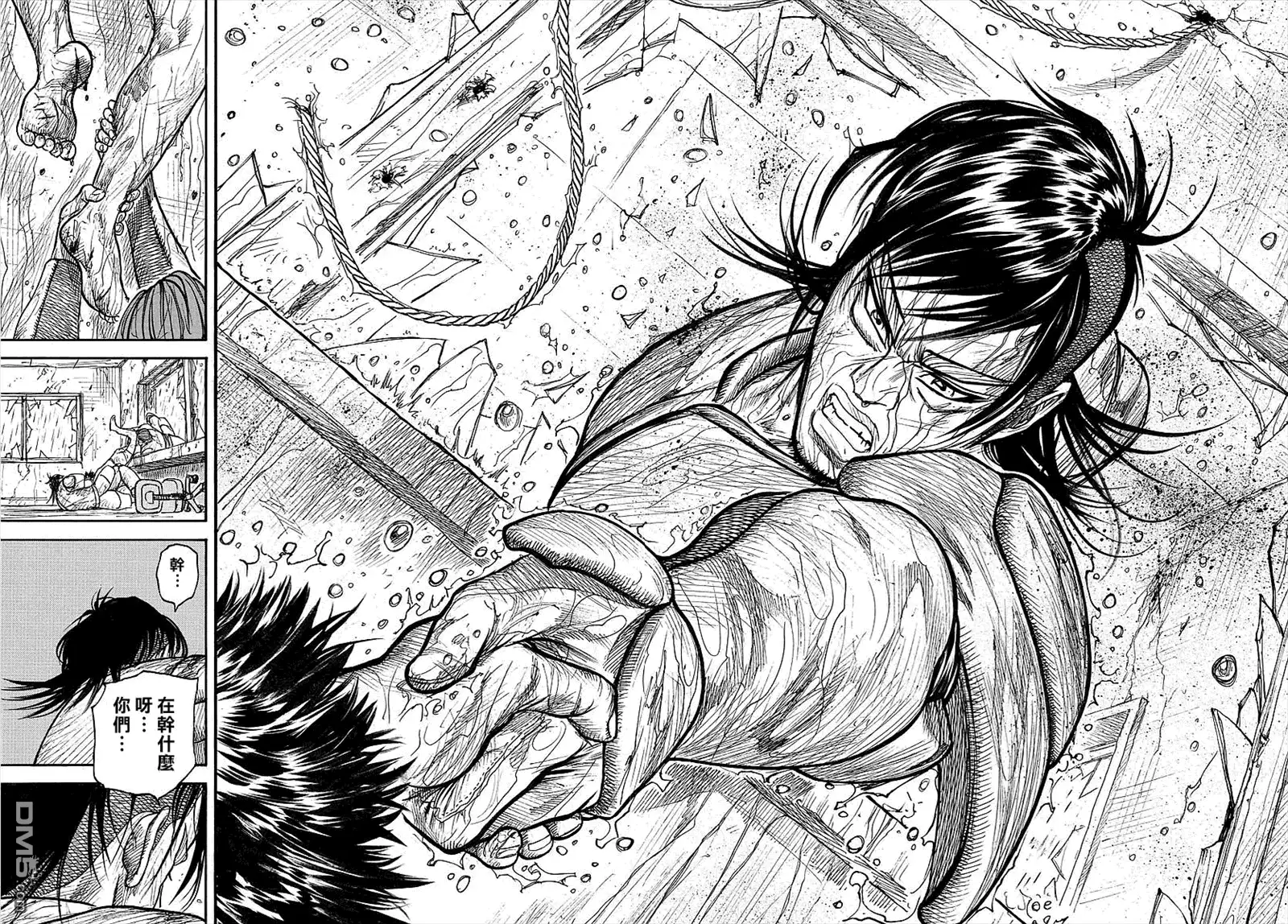 《特极囚犯》第294话 救出 第17页