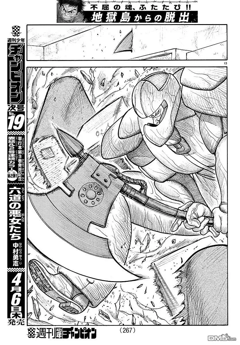 《特极囚犯》第295话 1分 第12页