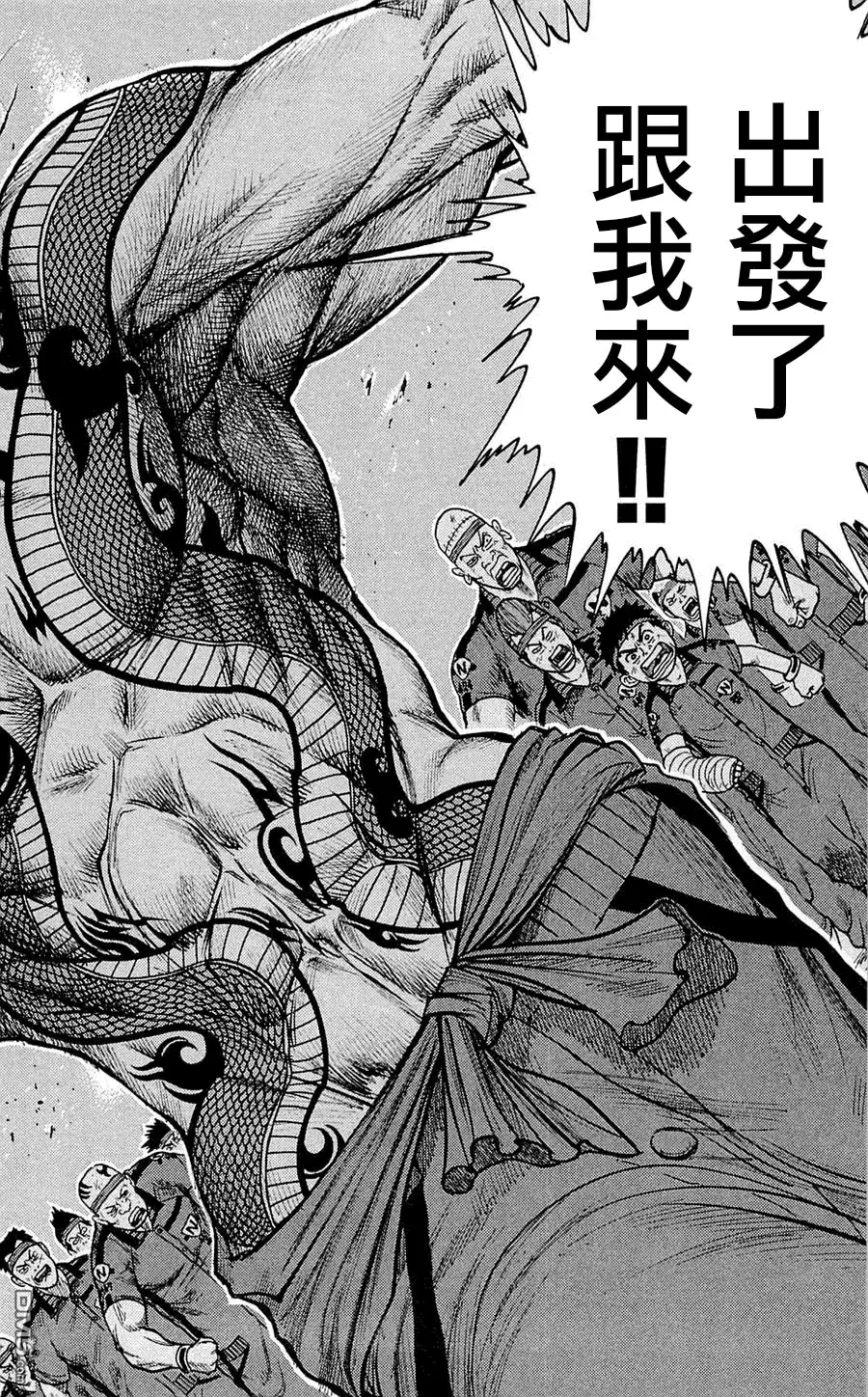 《特极囚犯》第35话 威风 第14页