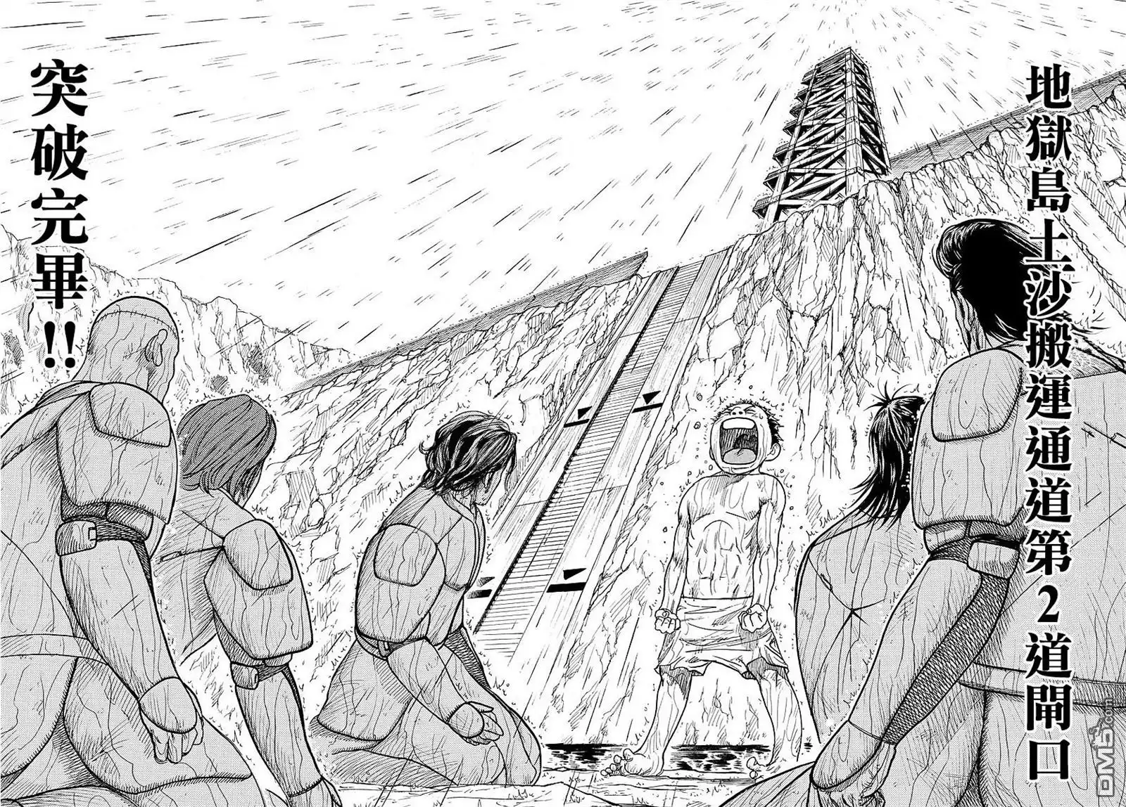 《特极囚犯》第298话 诘问 第7页