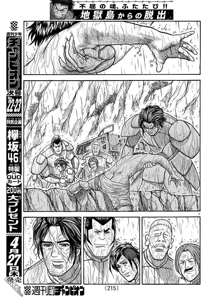 《特极囚犯》第298话 诘问 第6页