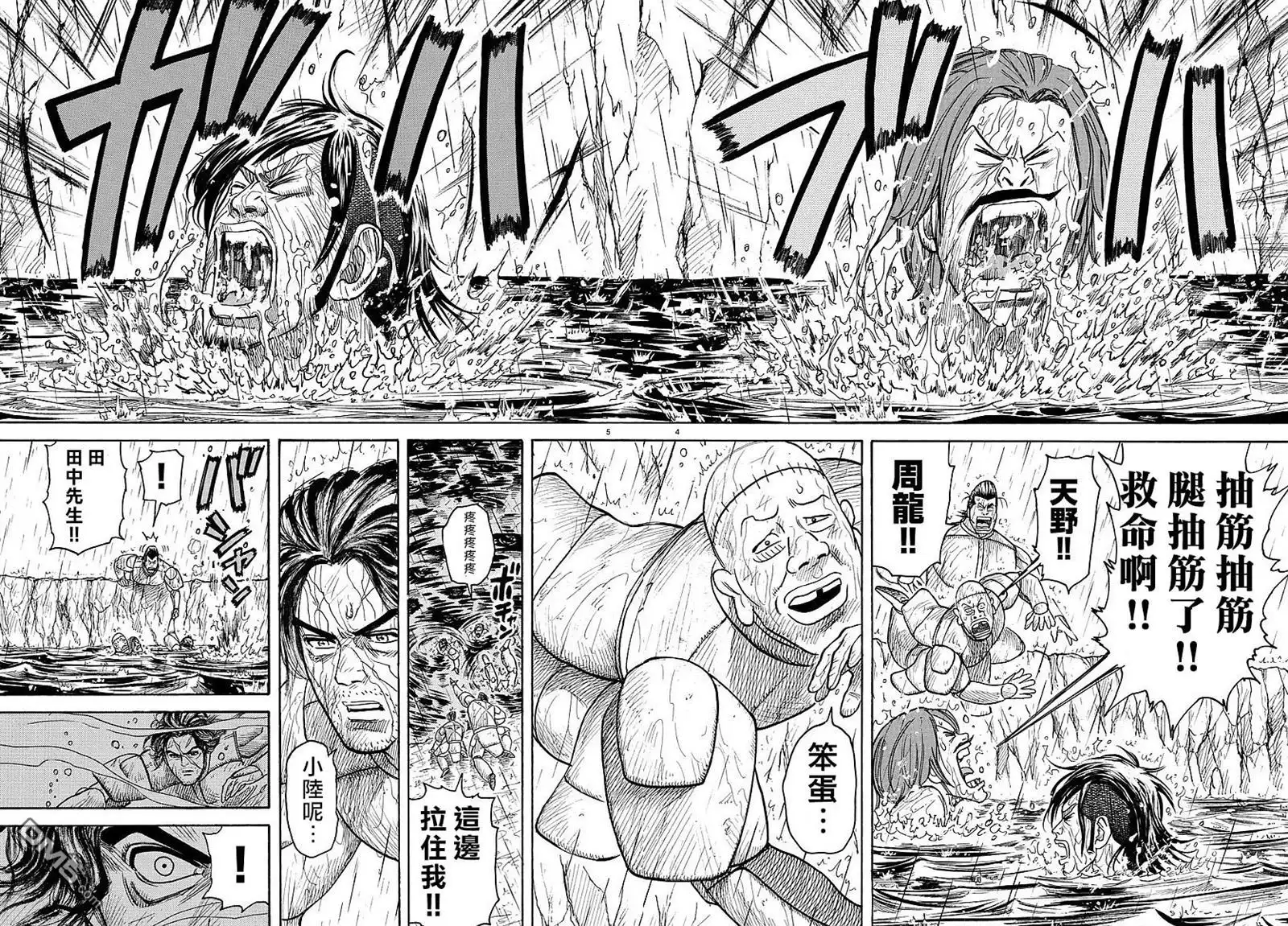 《特极囚犯》第298话 诘问 第4页