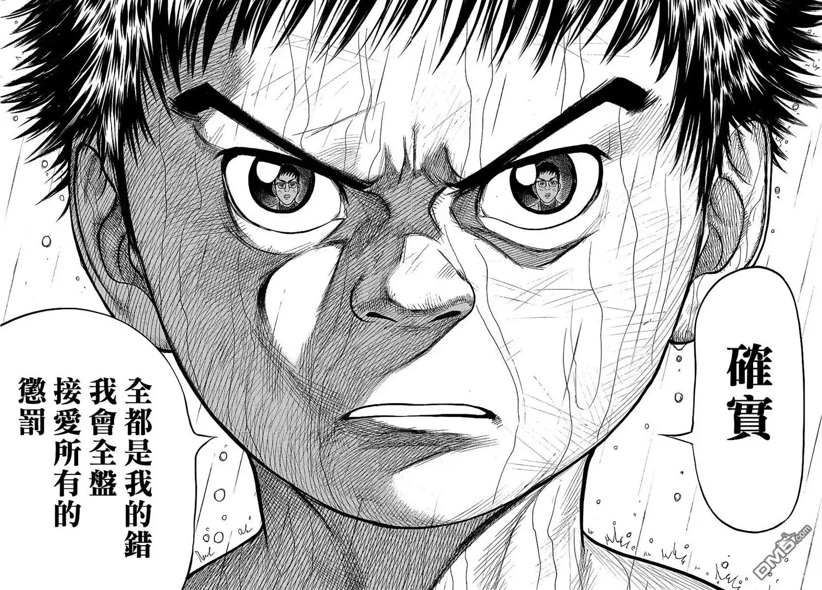《特极囚犯》第299话 指轮 第15页
