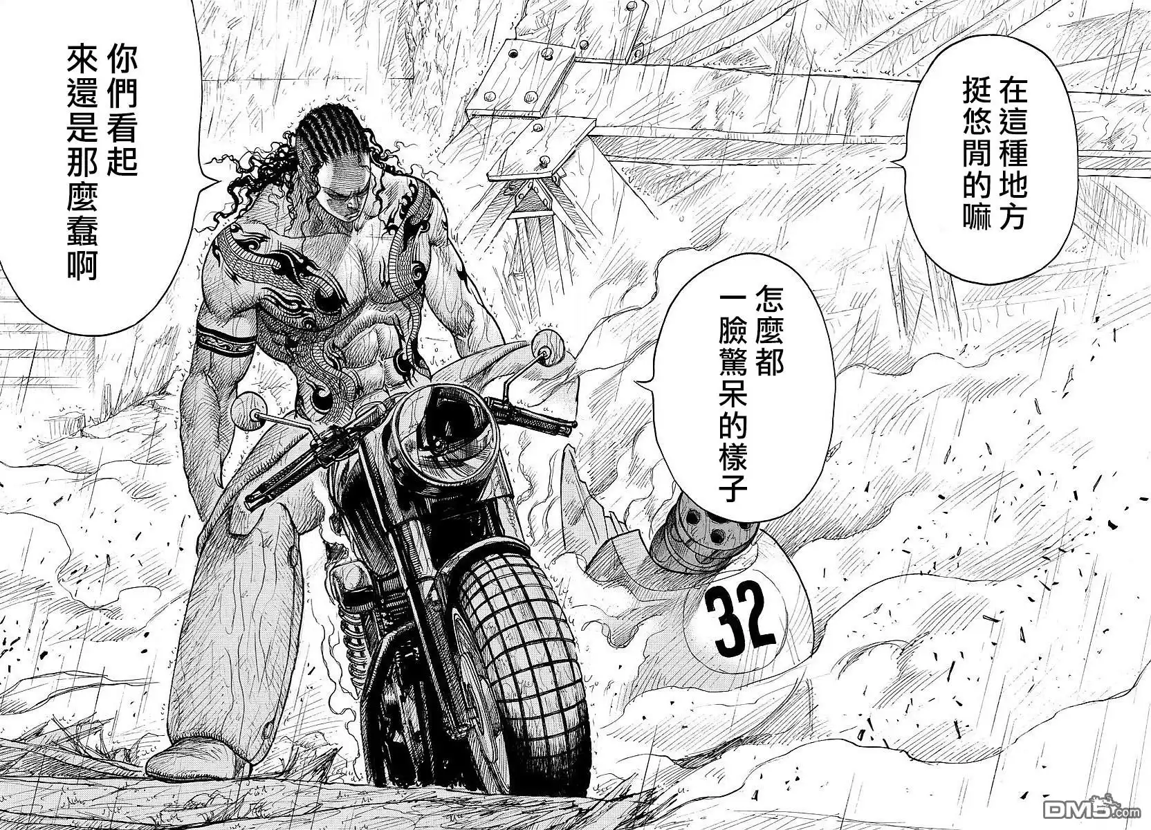 《特极囚犯》第300话 第15页