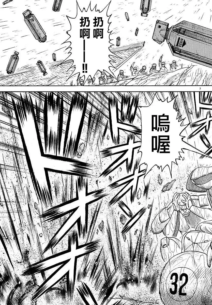 《特极囚犯》第301话 荷物 第7页