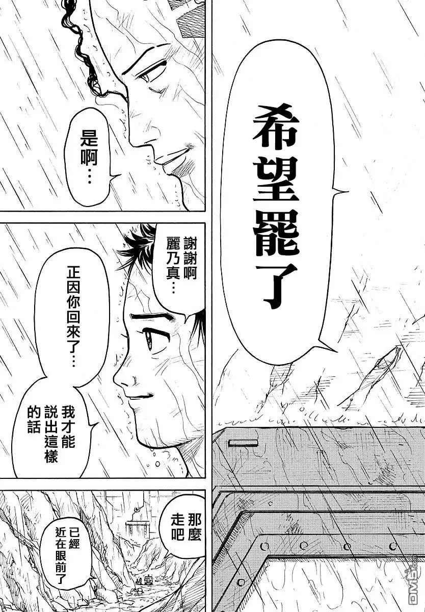 《特极囚犯》第301话 荷物 第19页