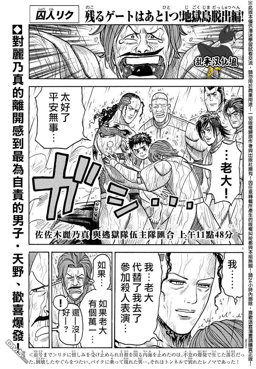 《特极囚犯》第301话 荷物 第1页