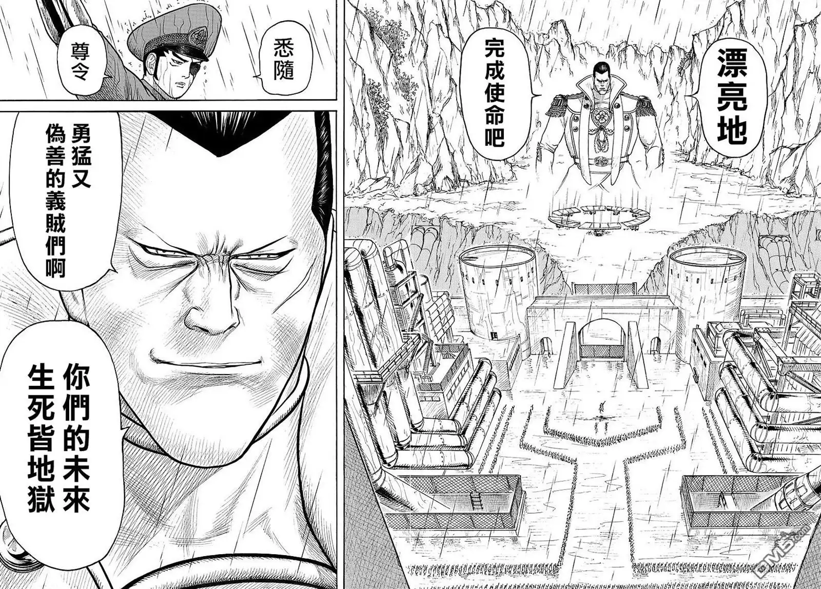 《特极囚犯》第302话 地狱 第7页