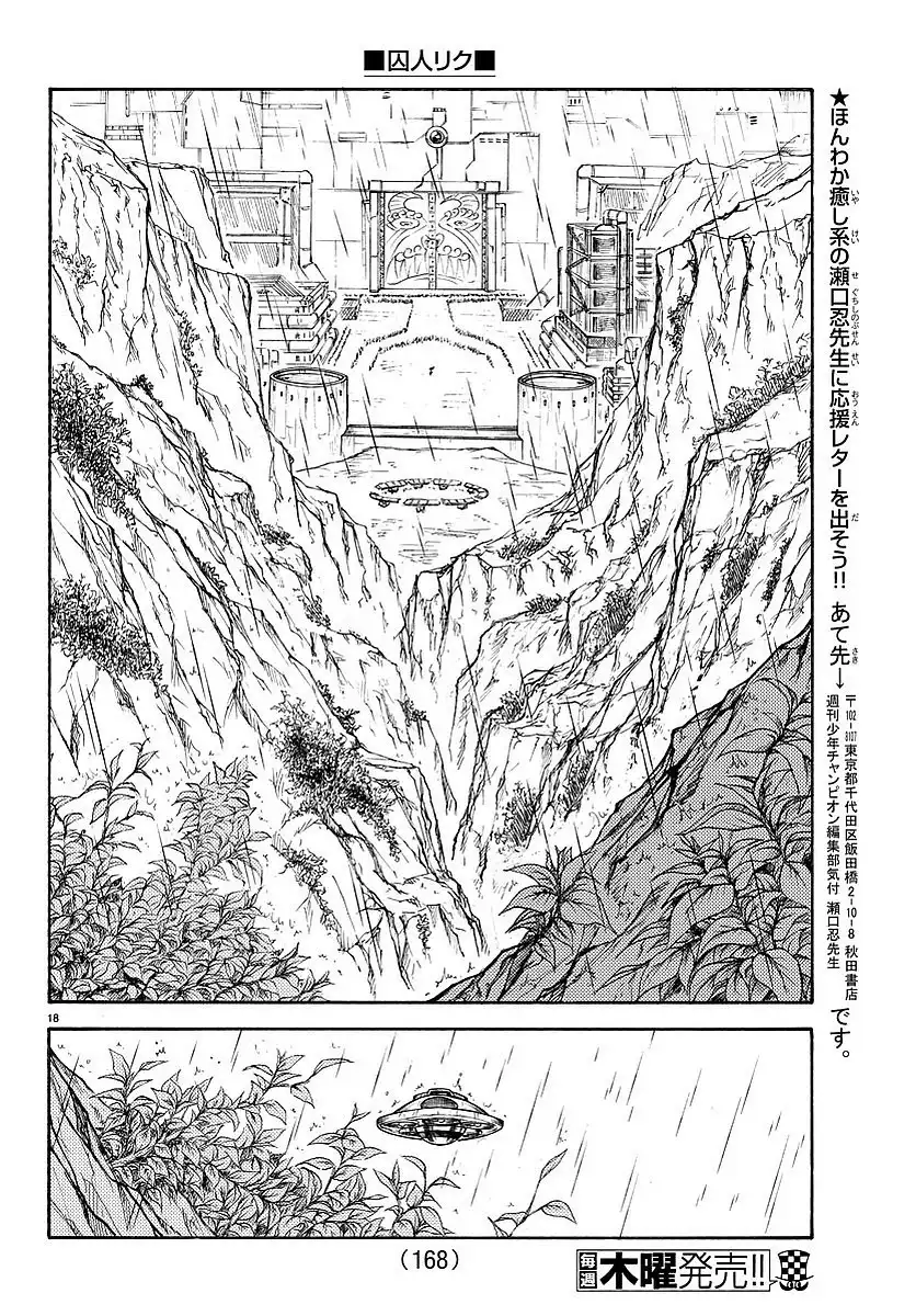 《特极囚犯》第302话 地狱 第13页
