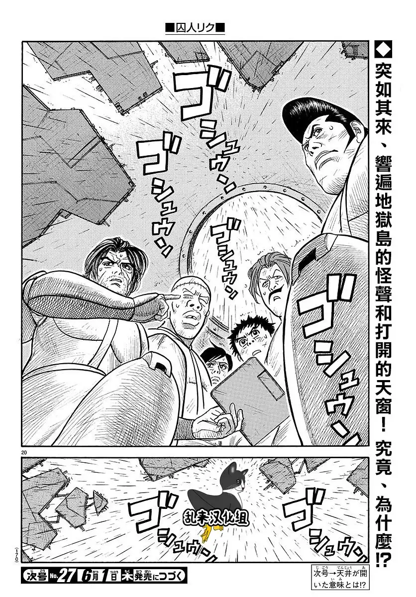 《特极囚犯》第302话 地狱 第15页