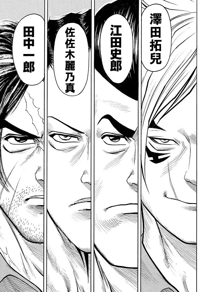 《特极囚犯》第302话 地狱 第3页