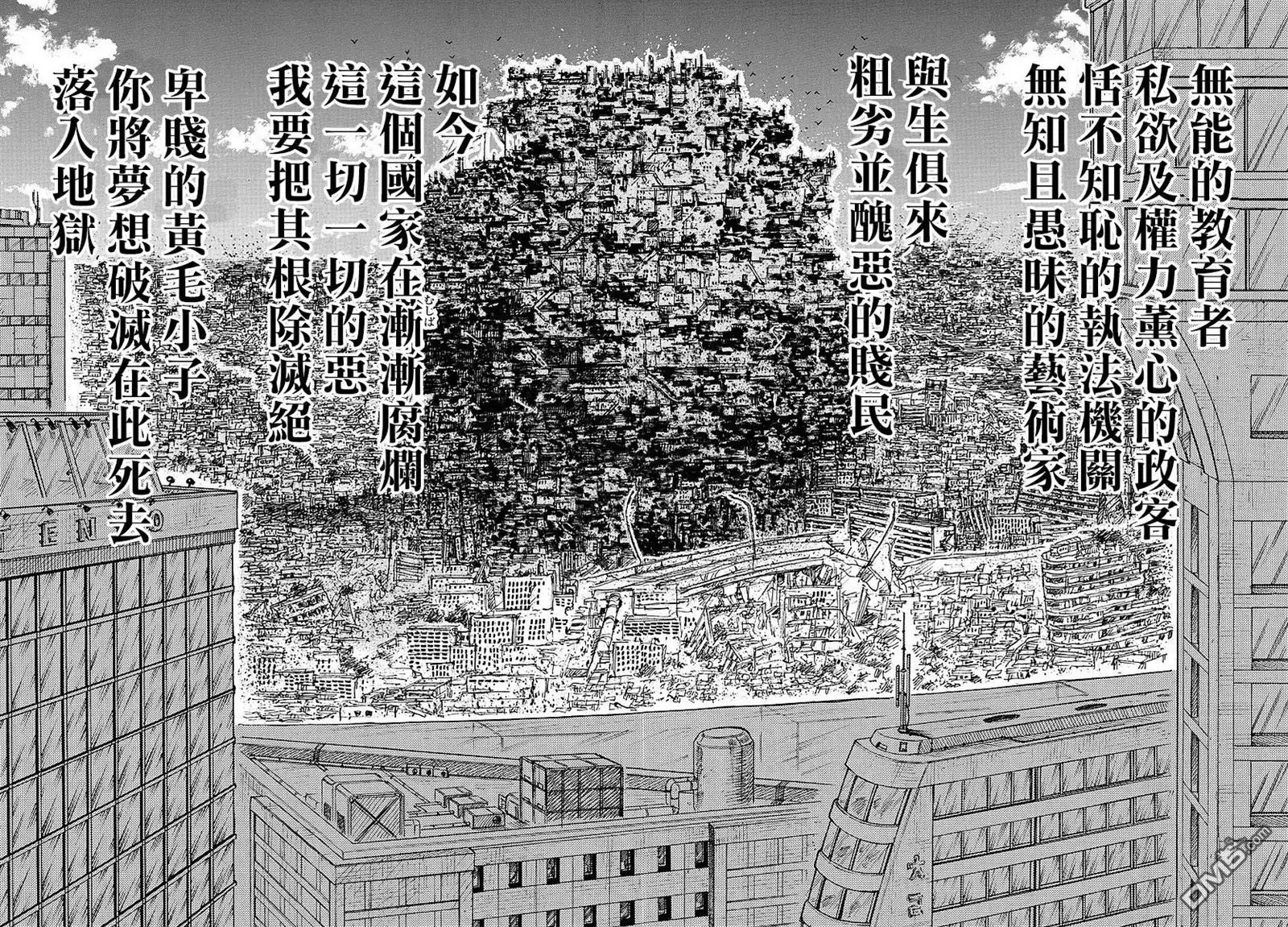 《特极囚犯》第302话 地狱 第10页