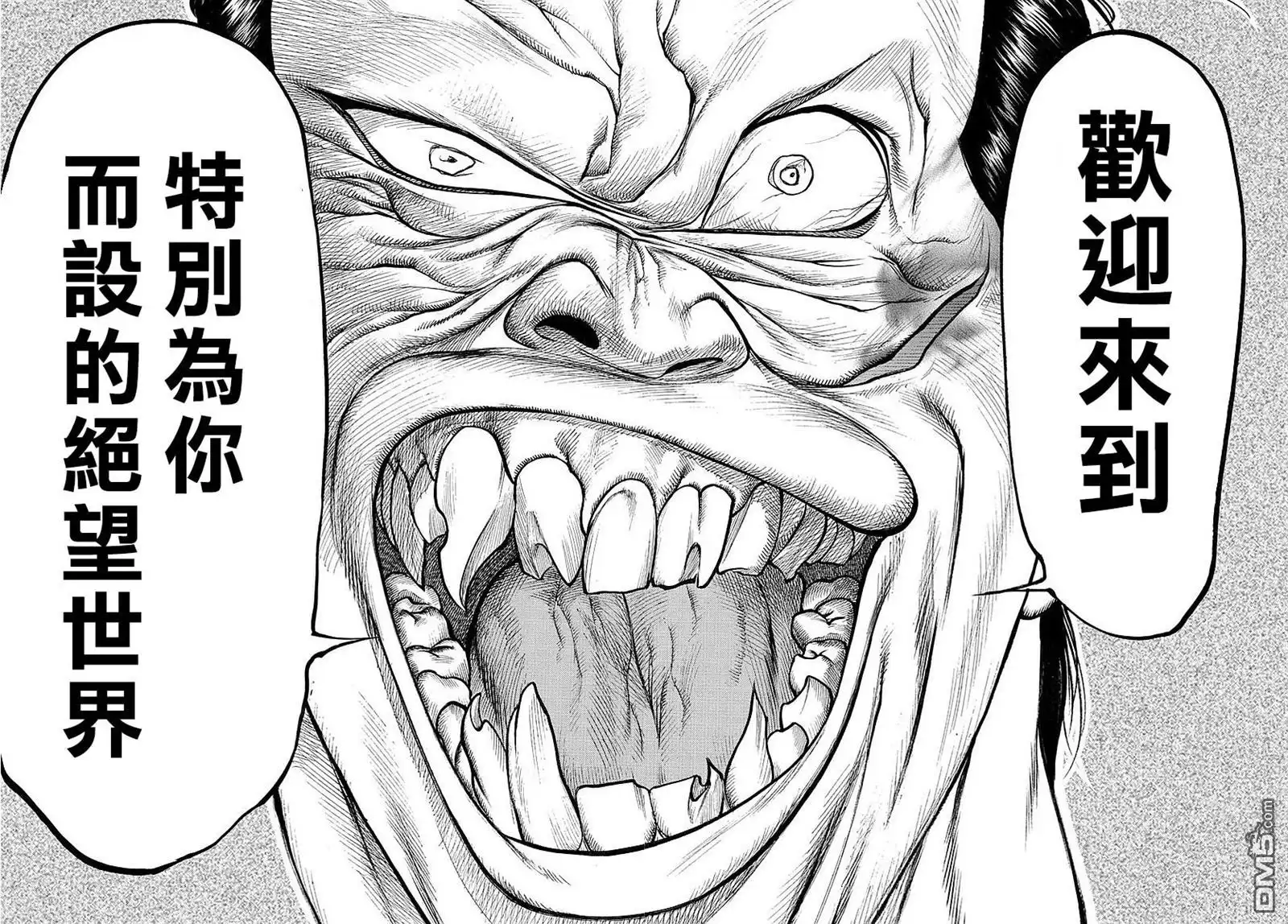 《特极囚犯》第302话 地狱 第12页