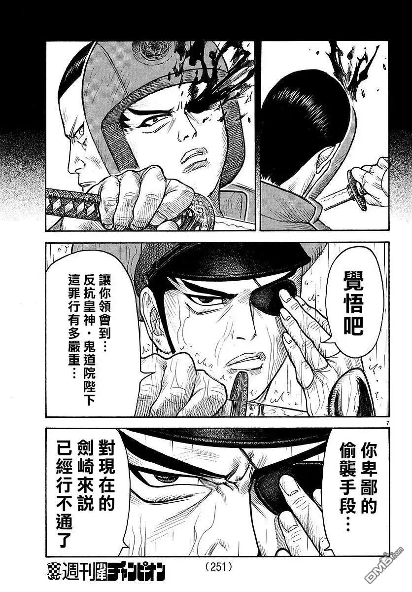 《特极囚犯》第304话 阳动 第6页