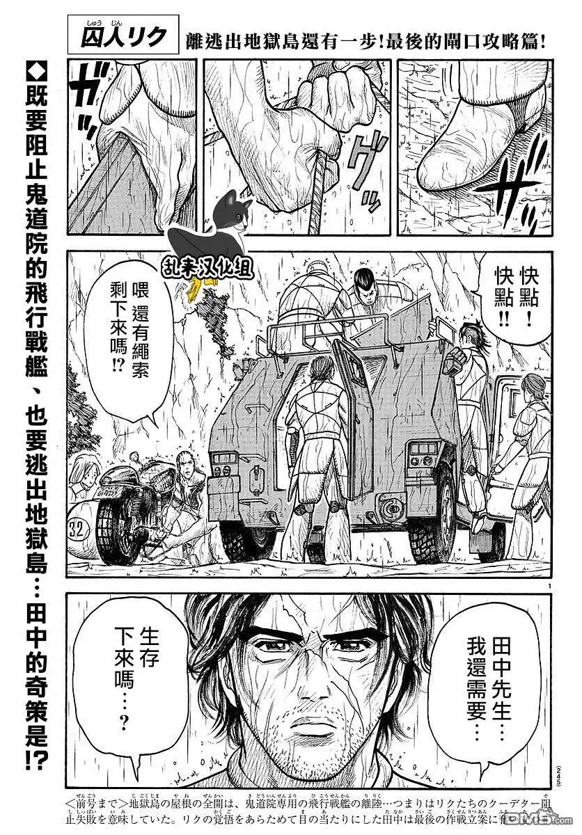 《特极囚犯》第304话 阳动 第1页