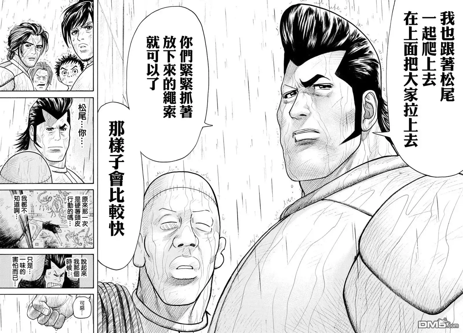 《特极囚犯》第305话 格好 第19页