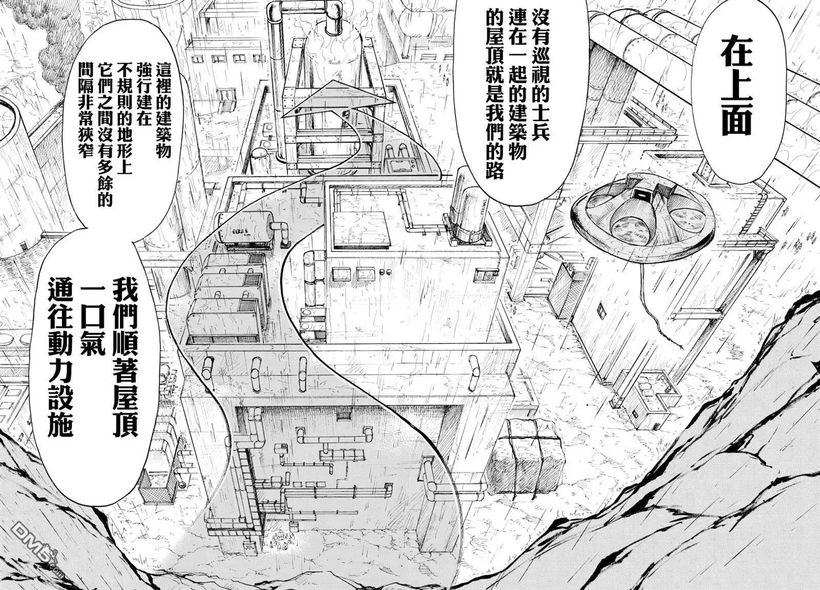 《特极囚犯》第305话 格好 第10页