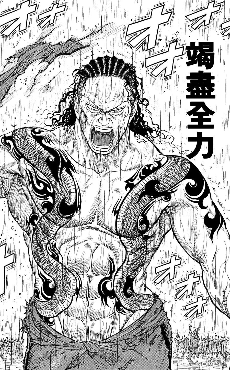 《特极囚犯》第9话 压抑 第18页