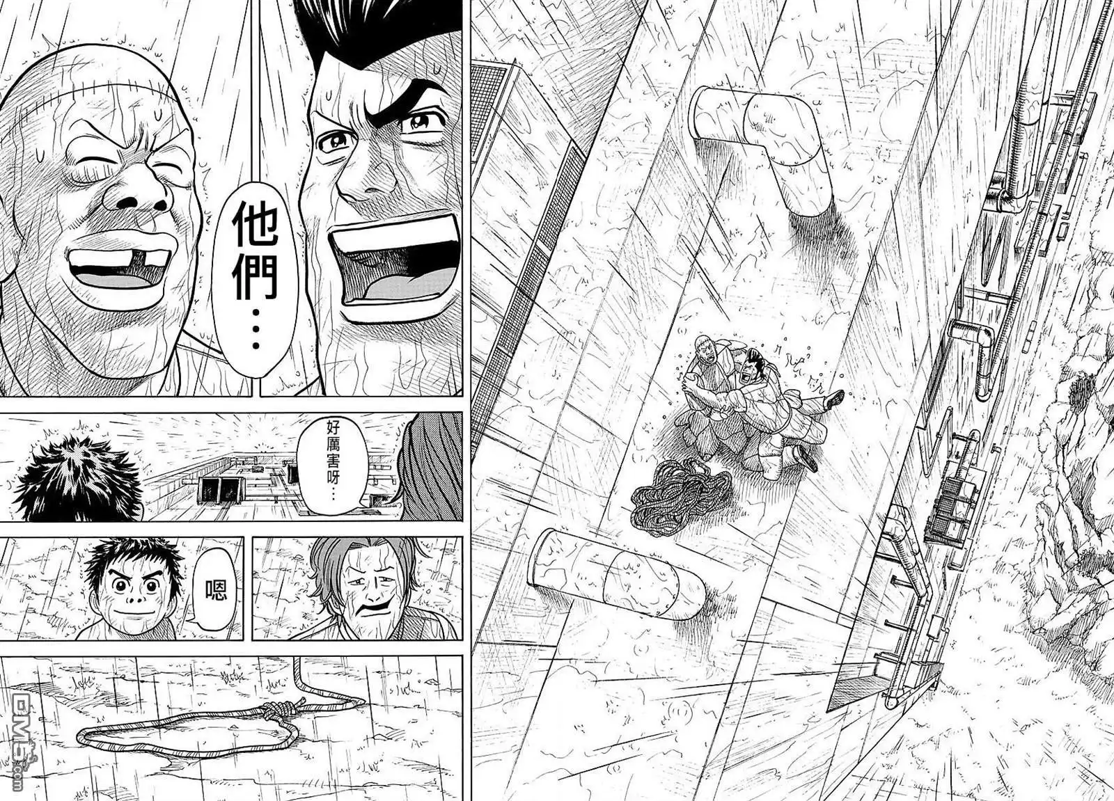 《特极囚犯》第306话 二人 第15页