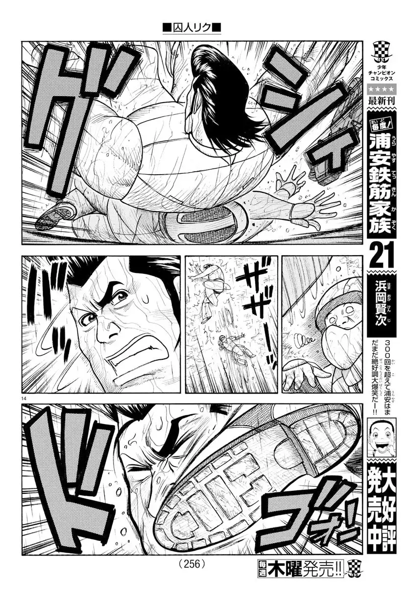 《特极囚犯》第307话 交代 第12页