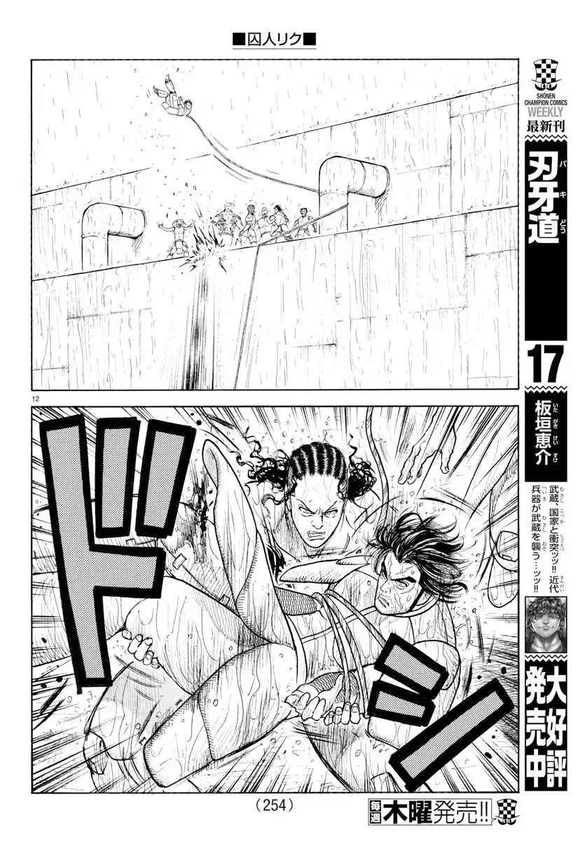 《特极囚犯》第307话 交代 第10页