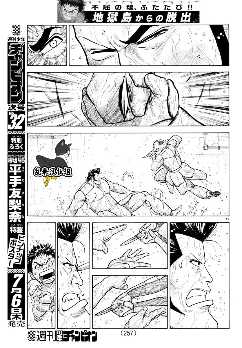 《特极囚犯》第307话 交代 第13页
