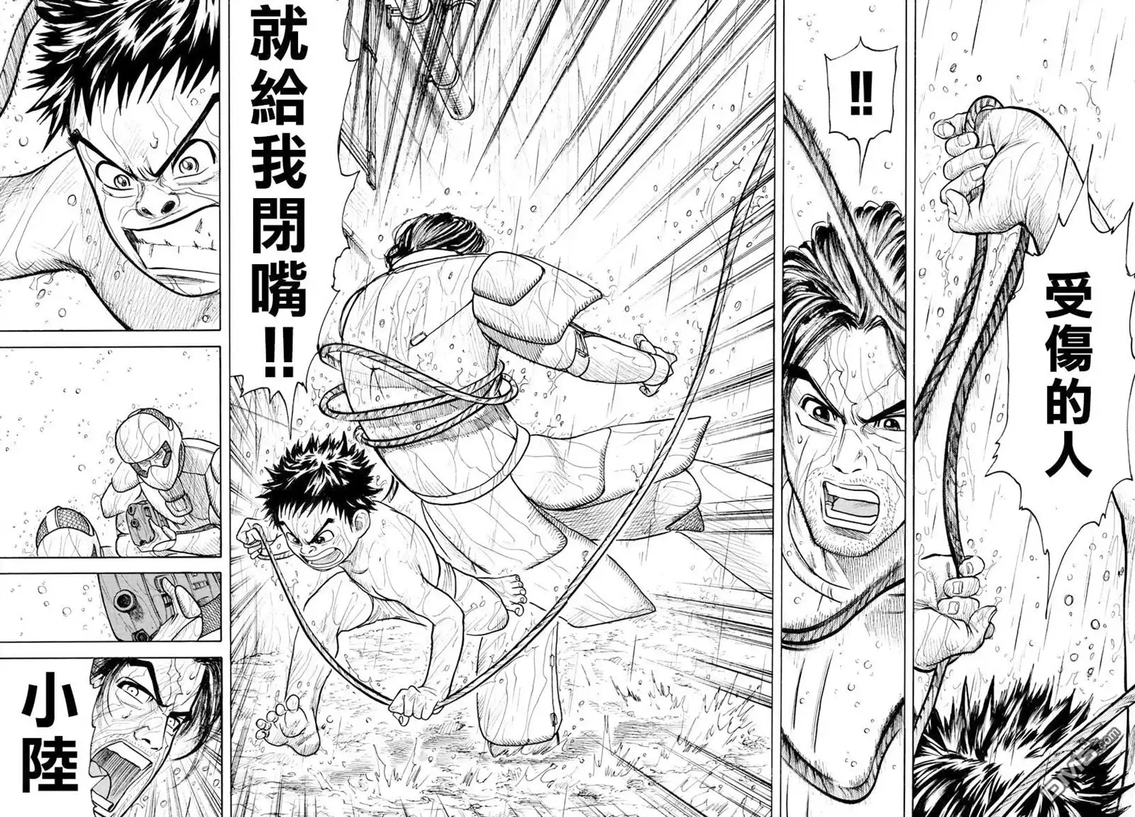 《特极囚犯》第307话 交代 第6页