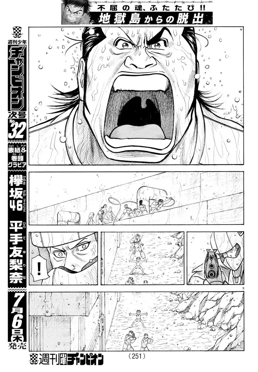 《特极囚犯》第307话 交代 第8页