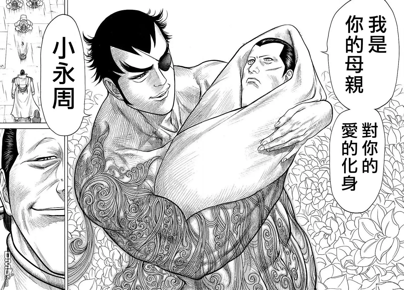 《特极囚犯》第308话 觉醒 第15页