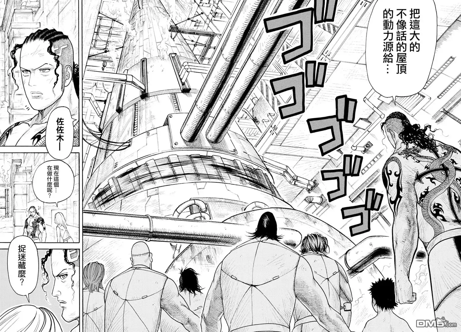 《特极囚犯》第310话 决意 第2页