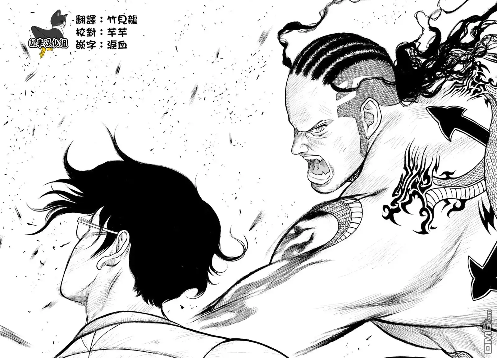 《特极囚犯》第310话 决意 第11页