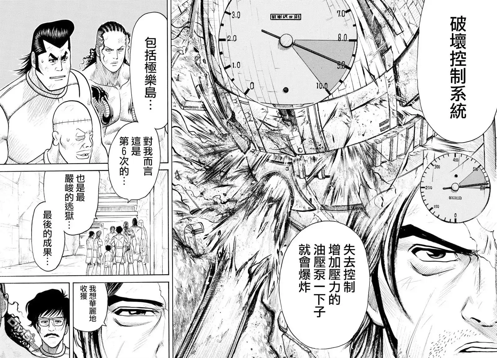 《特极囚犯》第311话 动力 第6页