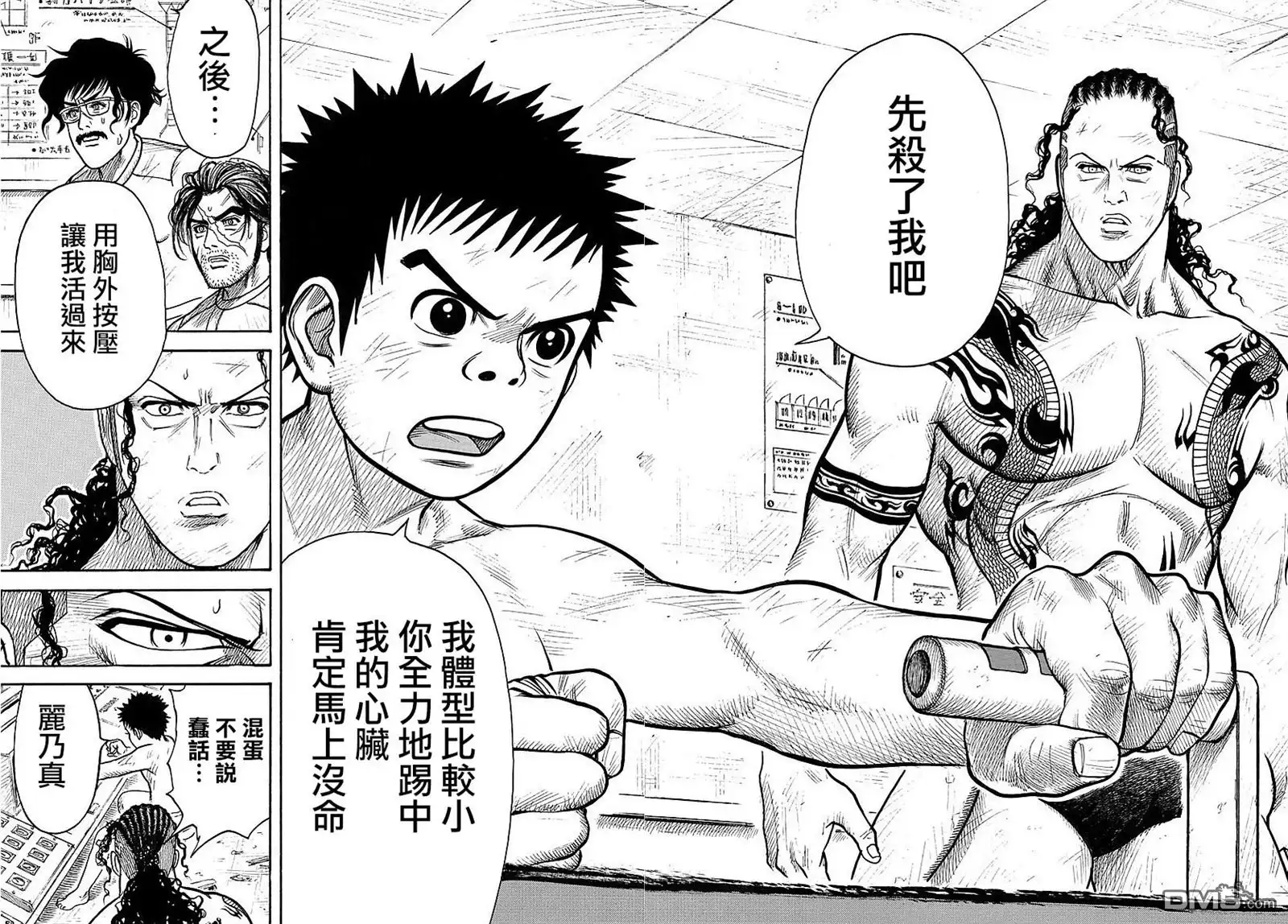 《特极囚犯》第313话 牺牲 第15页