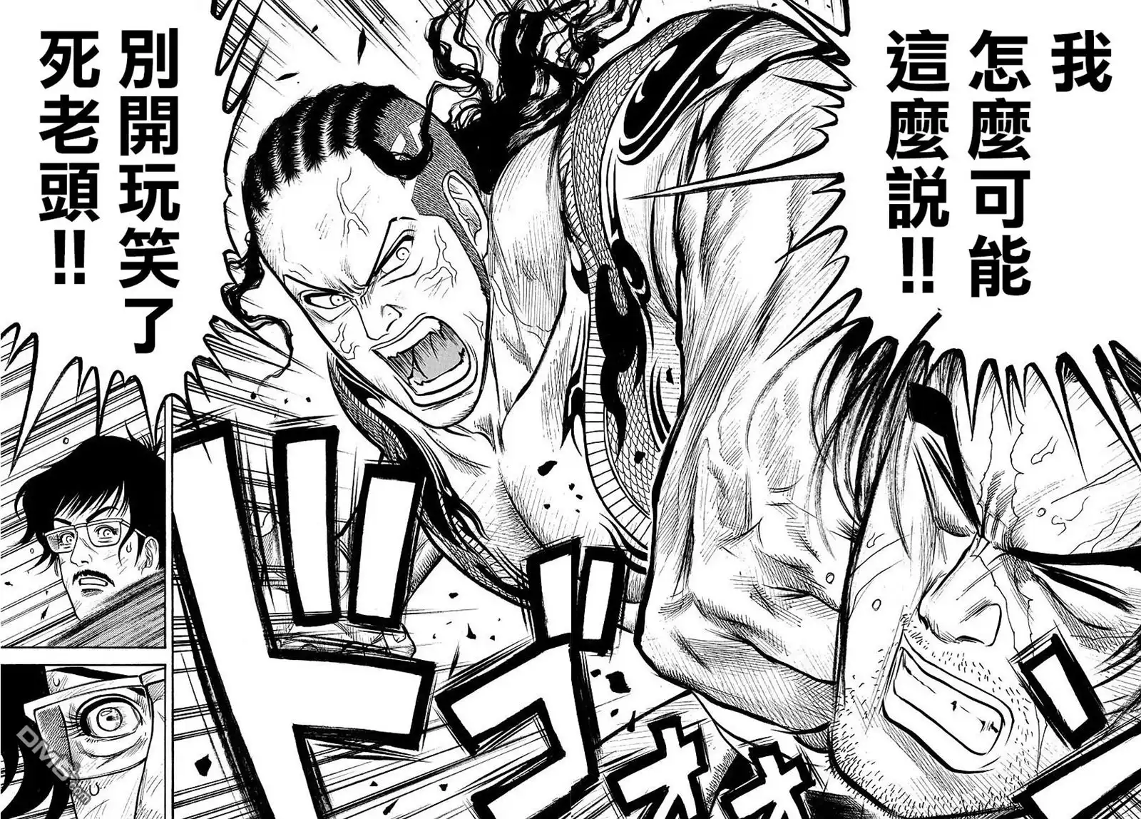 《特极囚犯》第313话 牺牲 第11页
