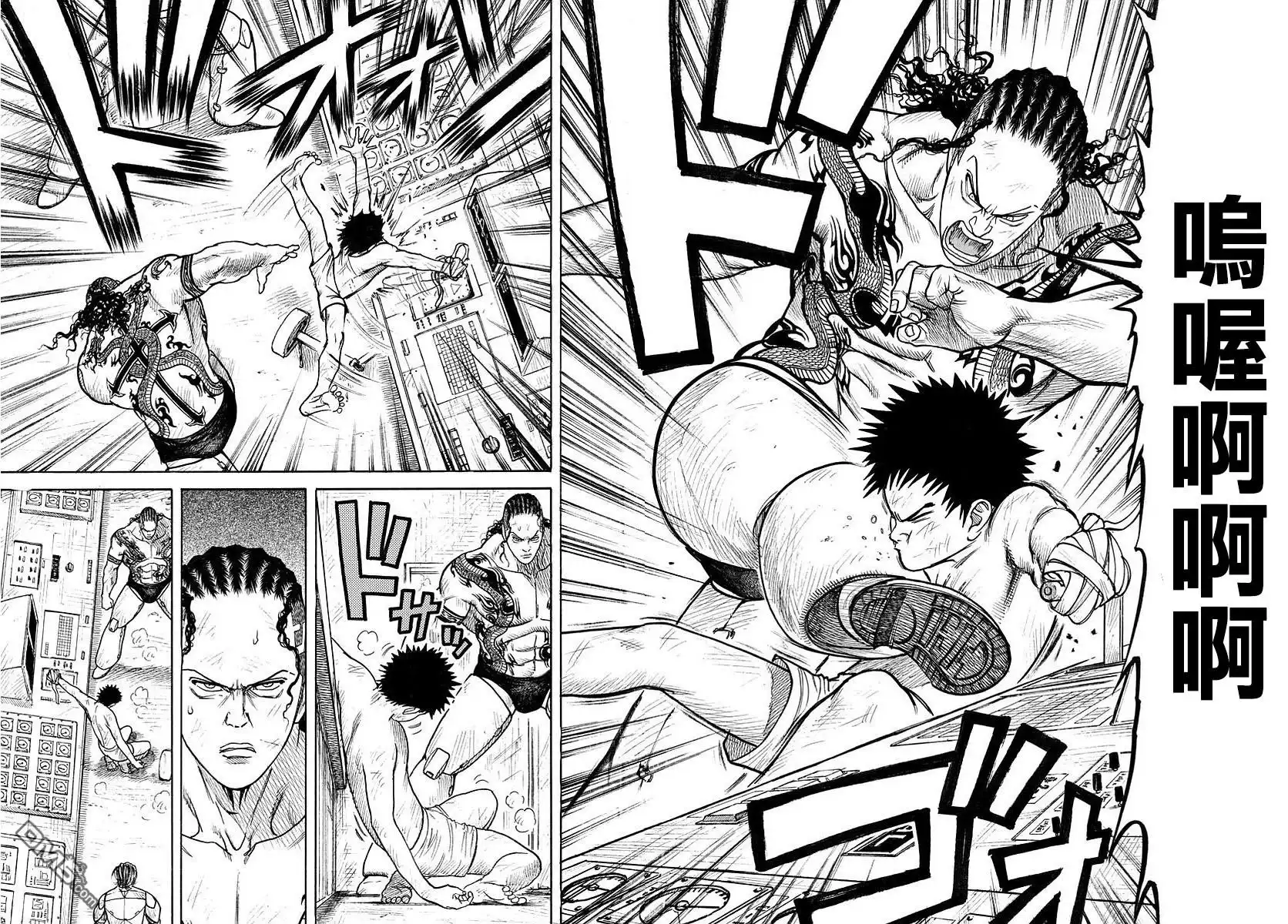 《特极囚犯》第314话 逆手 第8页