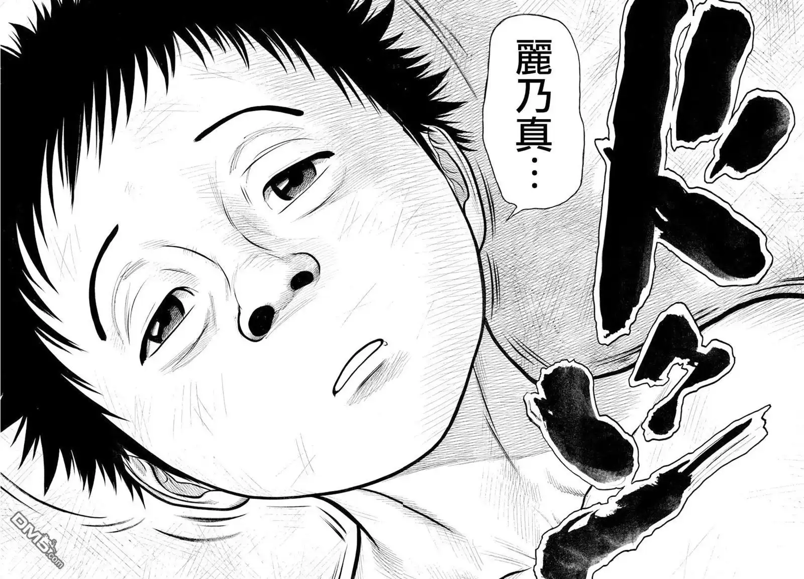 《特极囚犯》第315话 苏生 第16页