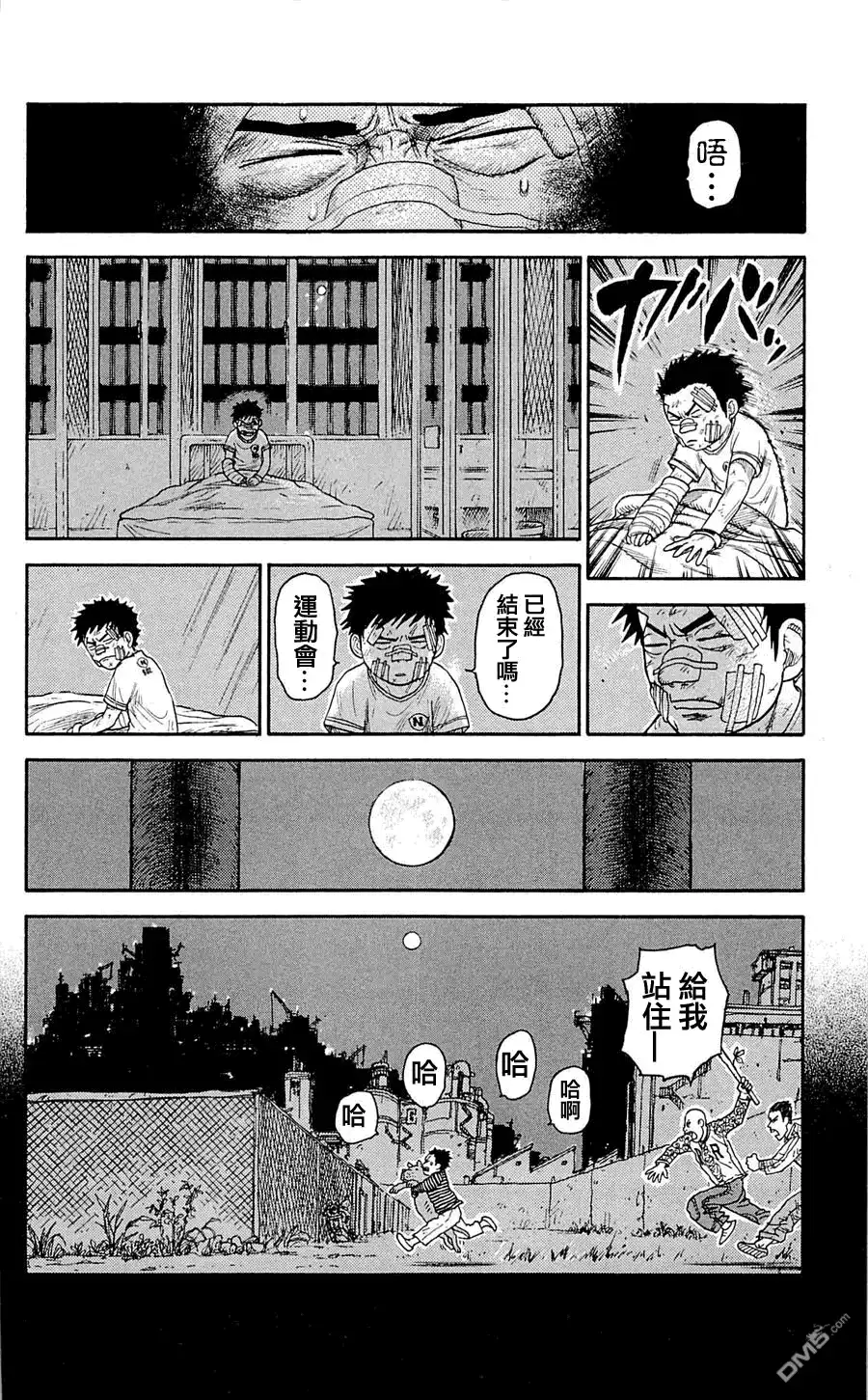 《特极囚犯》第37话 对峙 第16页